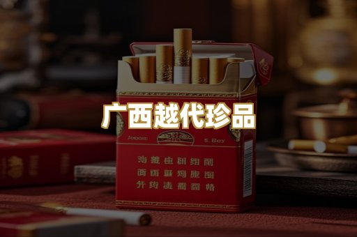 爆珠外烟特供